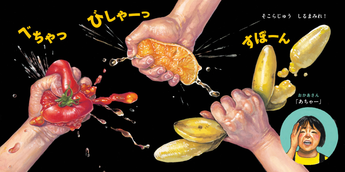 絵本「にぎっちゃだめ！」の中面4