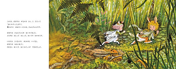 絵本「つきよのたまご」の中面3