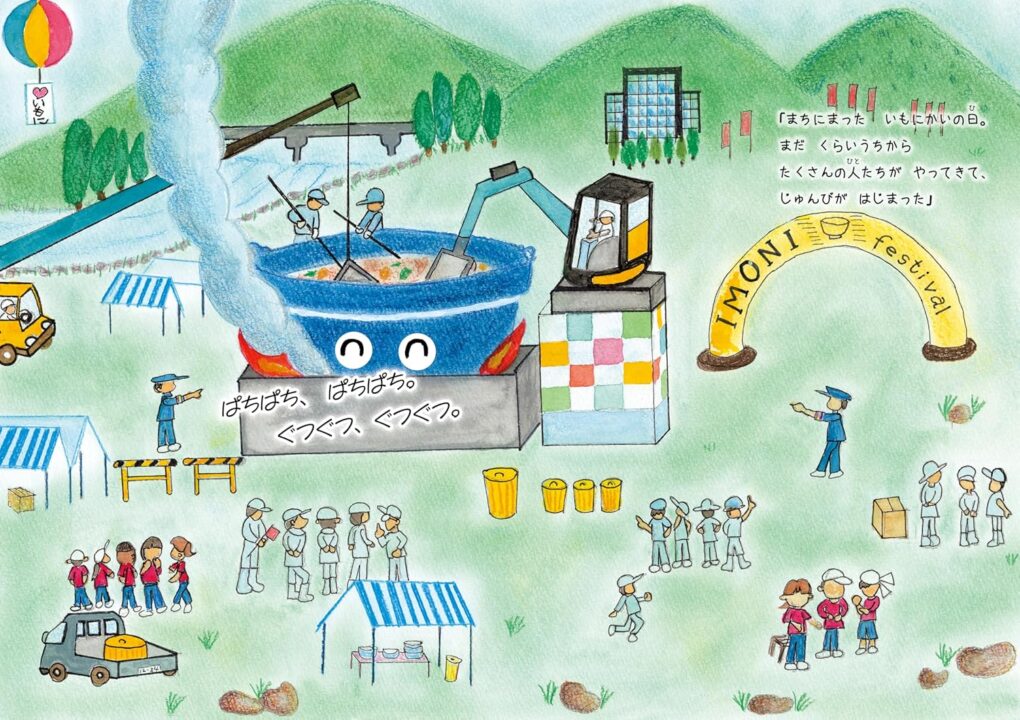 絵本「まけるなおおなべくん！」の中面4