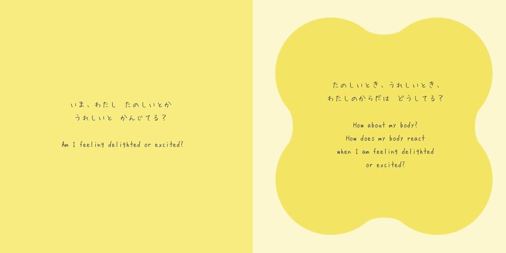 絵本「おこってもいいんだよ。」の中面3