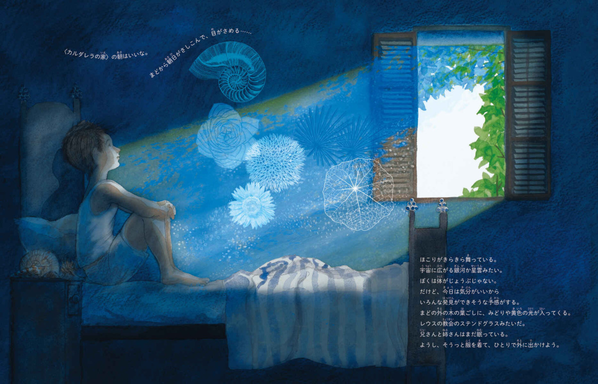 絵本「ガウディ わすれられない夏」の中面2