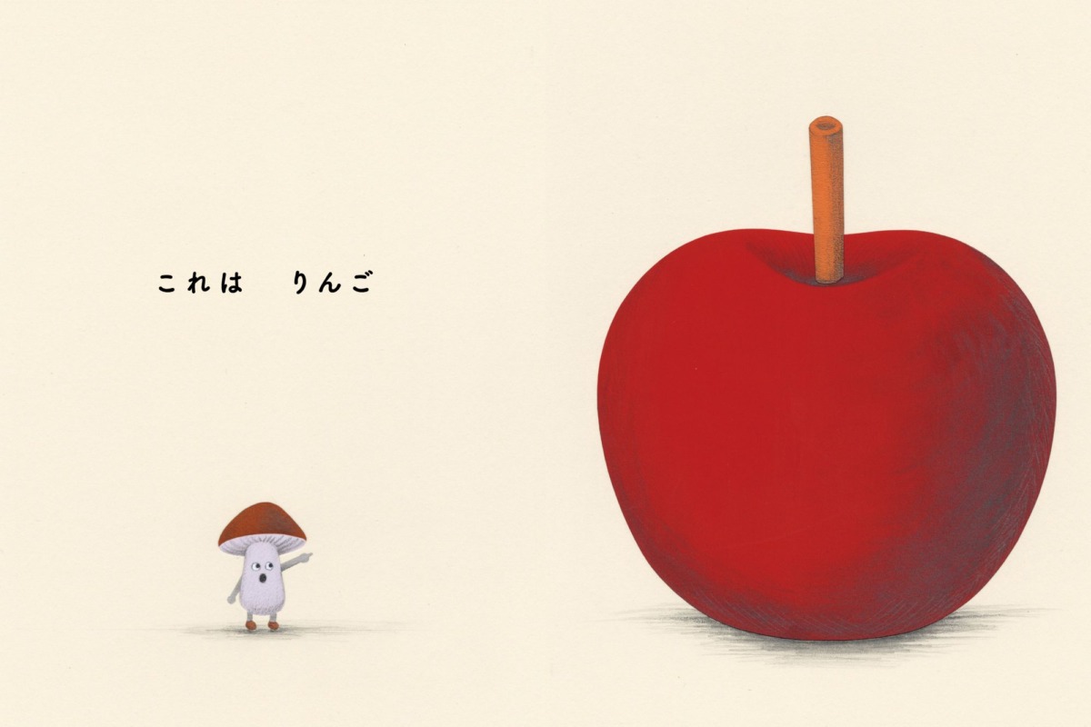 絵本「いいえ いえです」の中面2