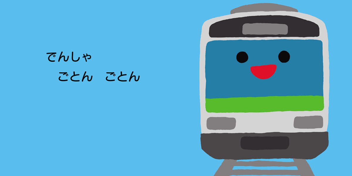 絵本「ぶうぶう」の中面
