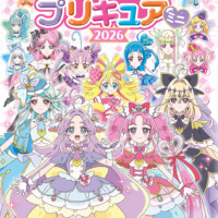 絵本「プリキュアオールスターズ さがして！ プリキュア ミニ 2026」の表紙（サムネイル）