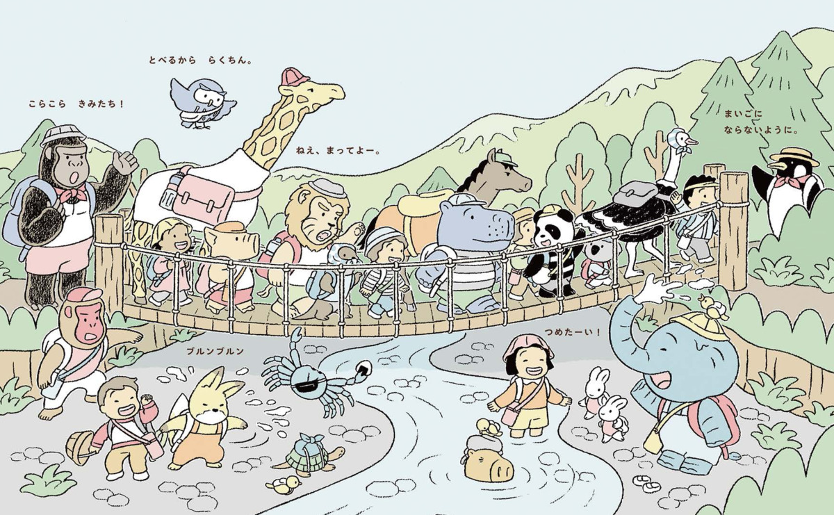 絵本「ぞうくんのはじめてのえんそく」の中面
