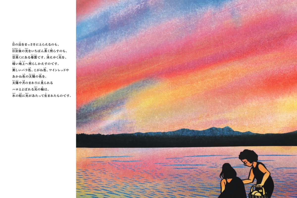 絵本「雲がおしえてくれること」の一コマ2
