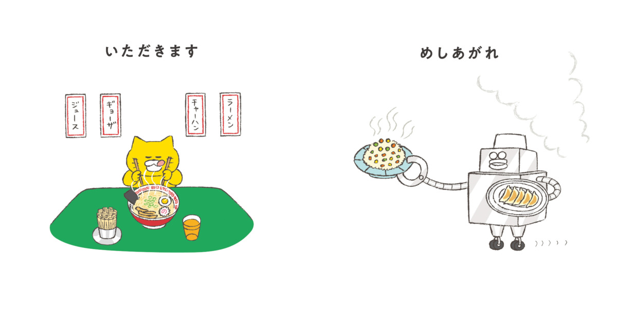 絵本「ノラネコぐんだん こんにちは」の中面3