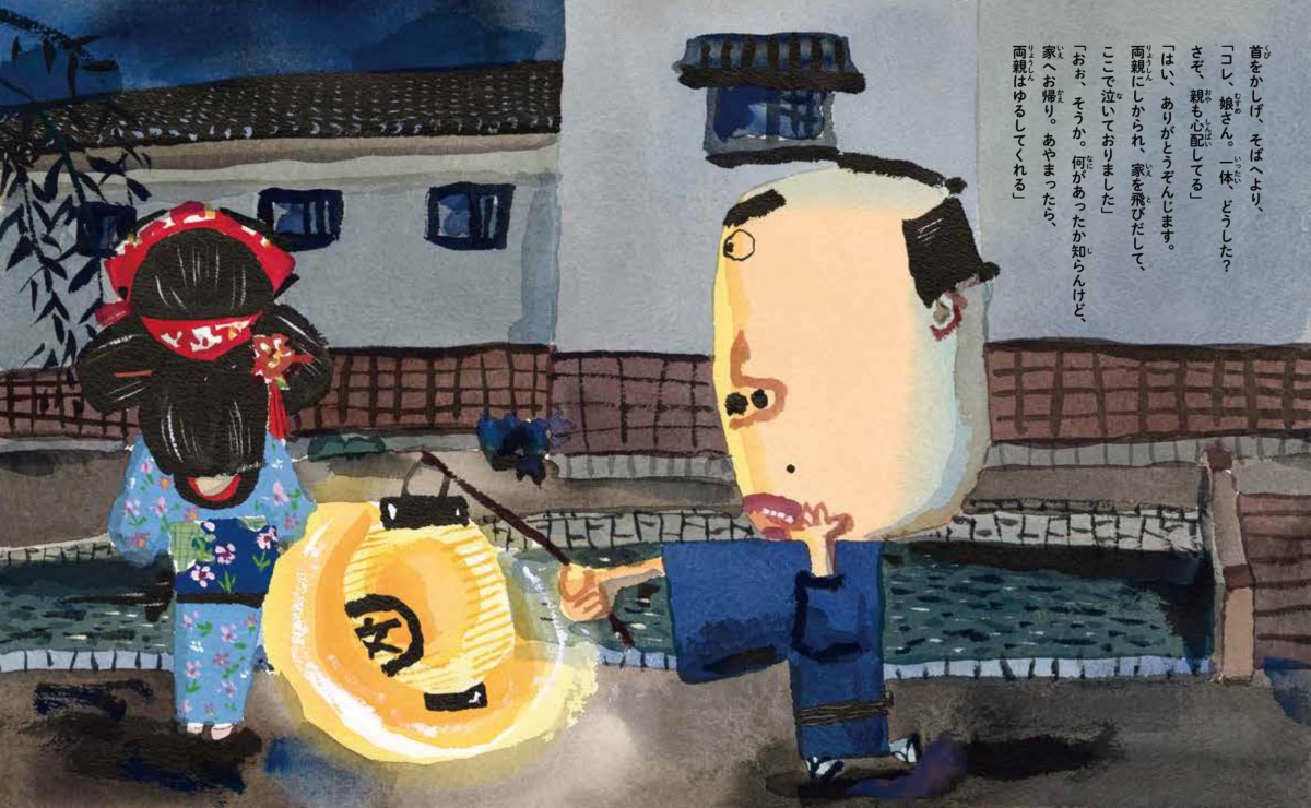 絵本「のっぺらぼう」の中面