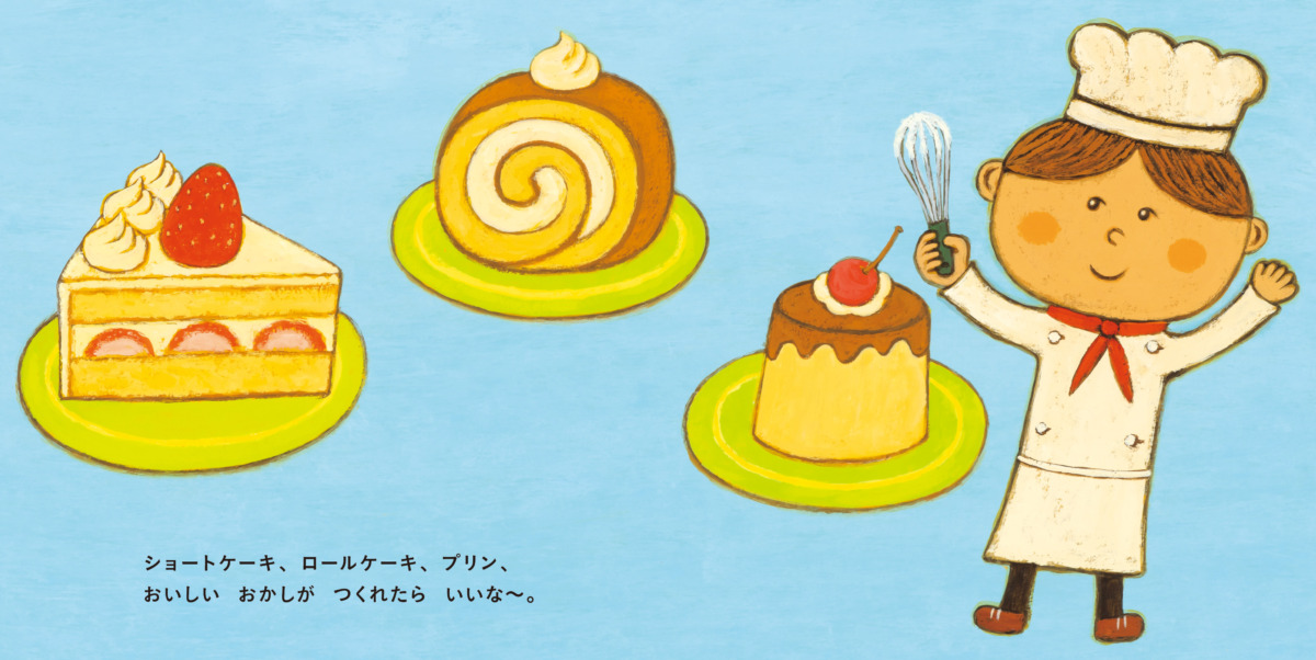 絵本「たんたん たなばた」の中面2