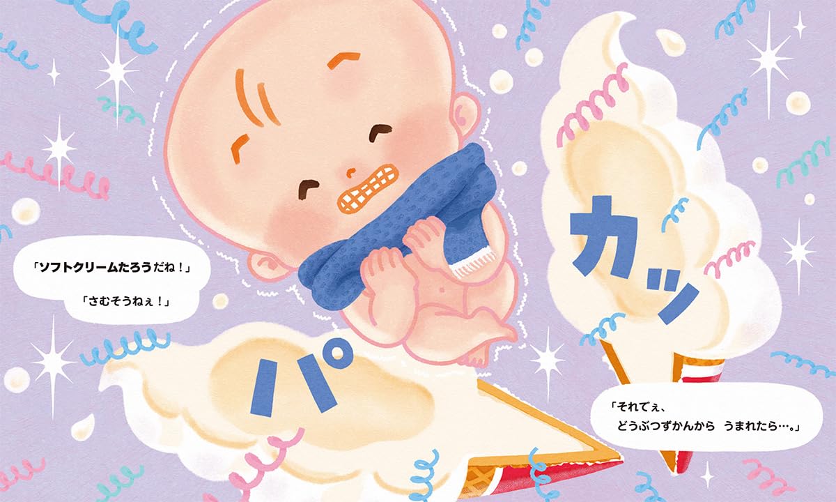 絵本「ももたろうっていうことは…？」の中面6