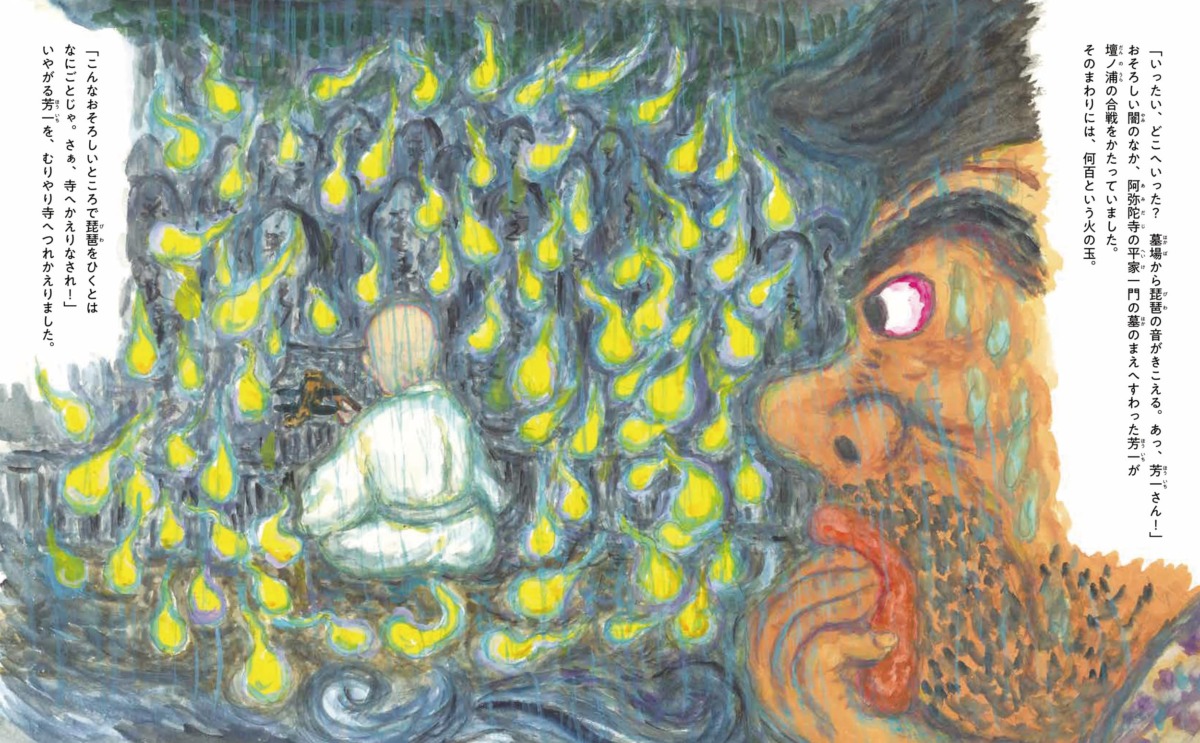 絵本「こわ～い落語 小泉八雲 耳なし芳一」の中面3