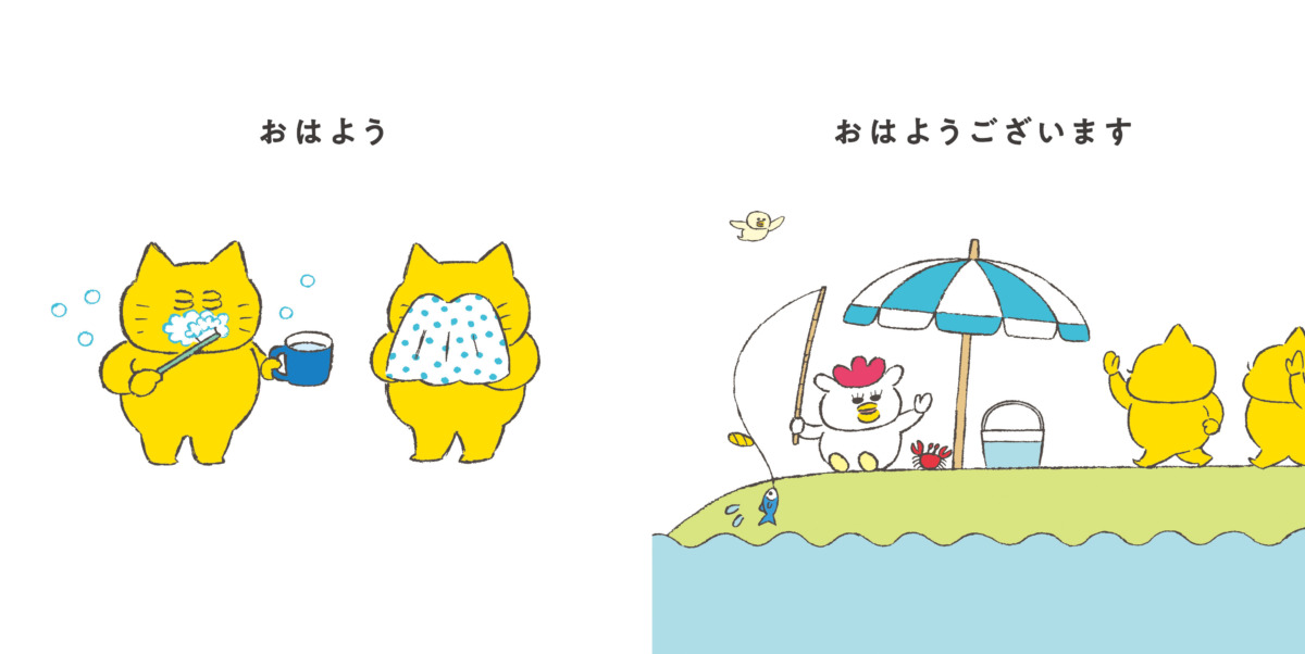 絵本「ノラネコぐんだん こんにちは」の中面