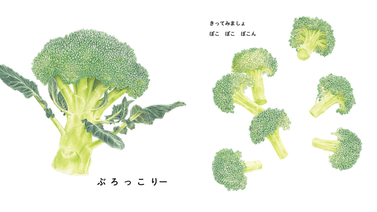 絵本「やさい ぐぐぐん」の中面2