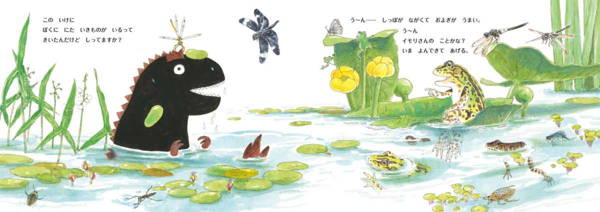 絵本「ティラノがにげた！！」の中面2