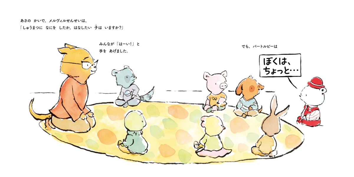 絵本「ちいさな紳士バートルビー」の中面