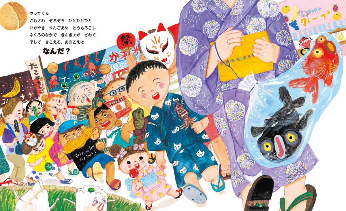 絵本「ギョウザくんと シュウマイちゃん」の中面3