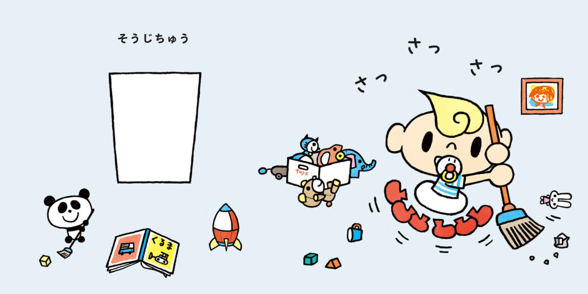 絵本「このドアあけたら」の中面4