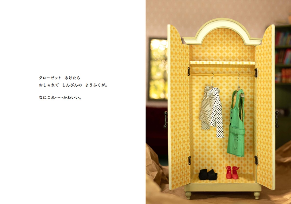 絵本「ハッピーバースデイ」の中面