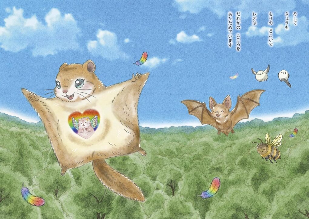 絵本「たましいのやくそく」の中面5