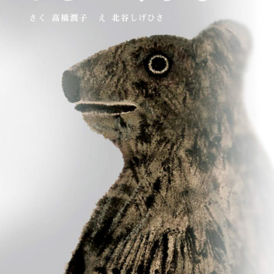 絵本「しろいくうき」の表紙（サムネイル）