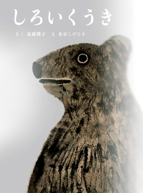 絵本「しろいくうき」の表紙（全体把握用）（中サイズ）