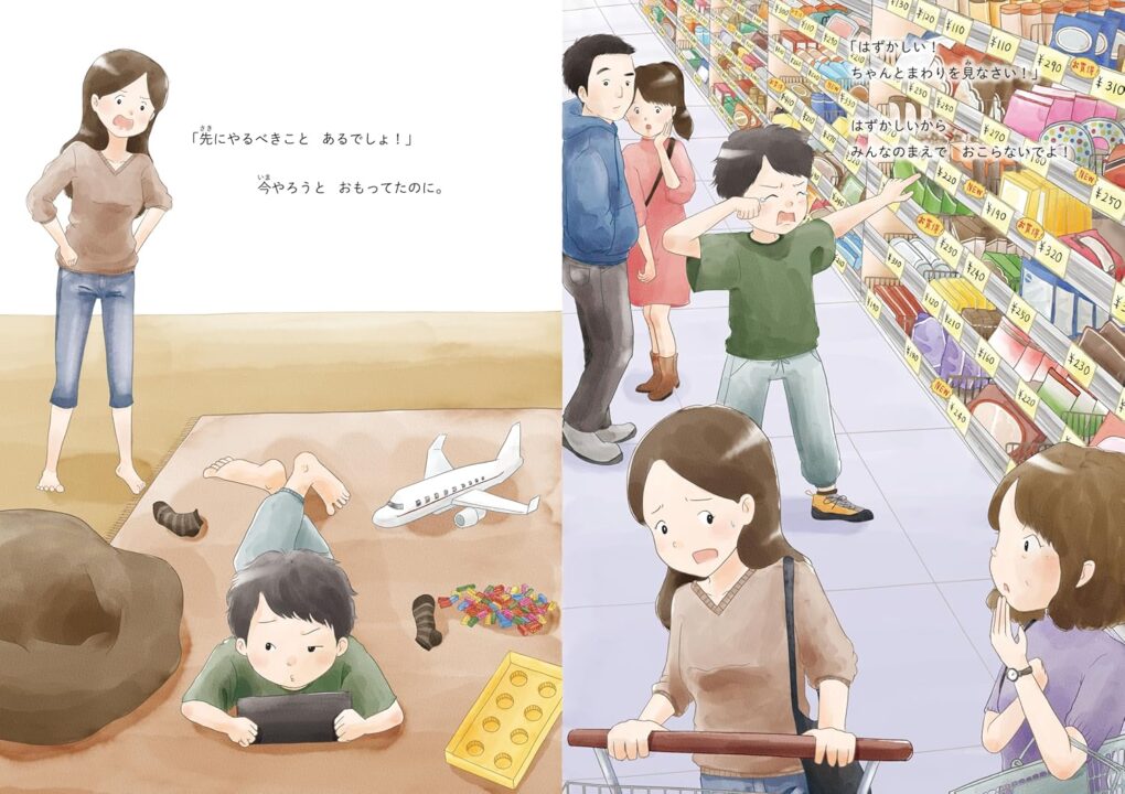 絵本「ごめんね だいすきだよ」の中面2