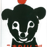 絵本「テオのりんご」の表紙（サムネイル）