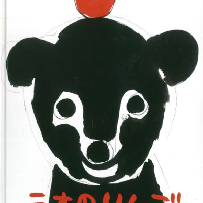 絵本「テオのりんご」の表紙（サムネイル）