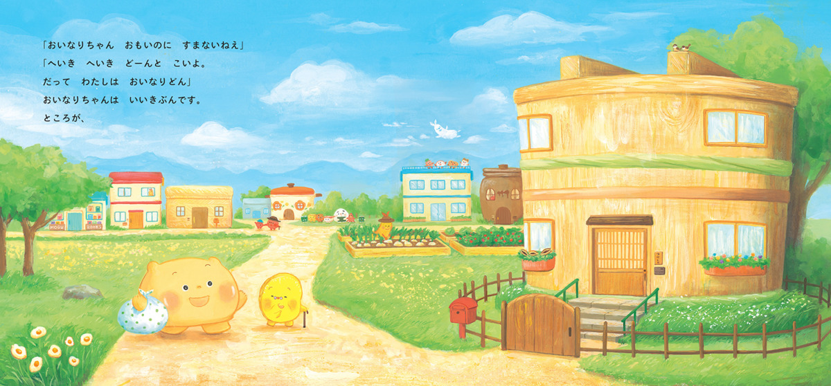 絵本「おいなりちゃん」の中面3
