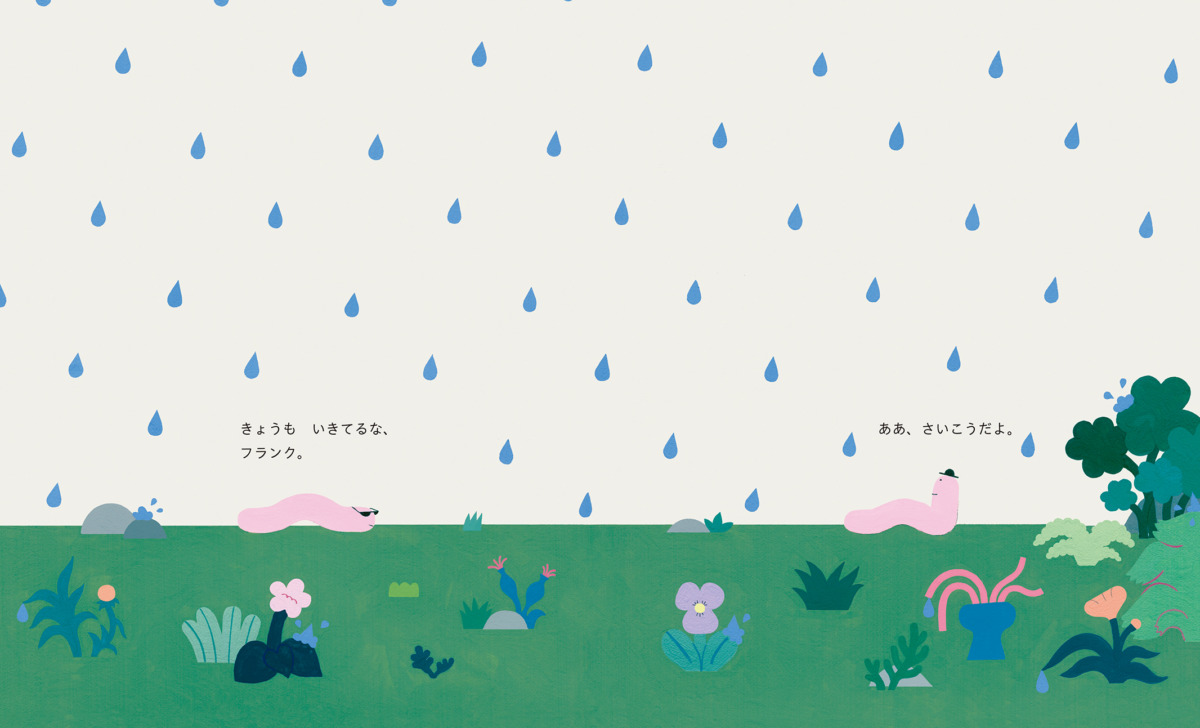 絵本「いつかはきみをたべるから」の中面