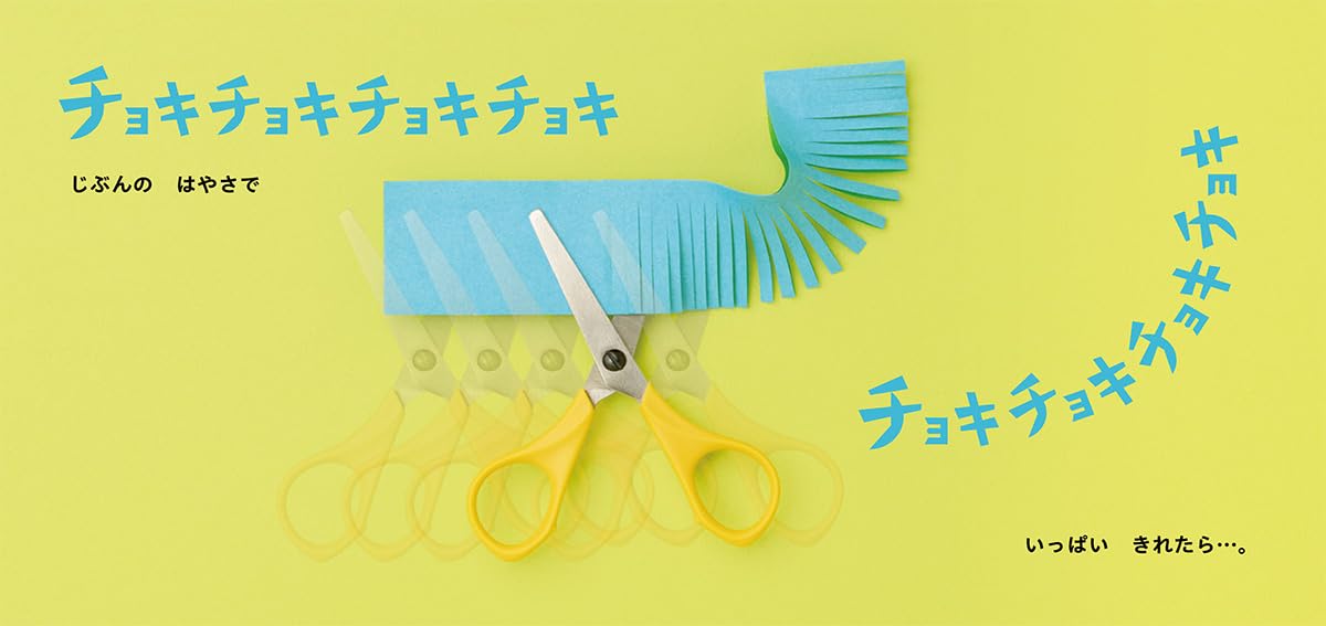 絵本「びりくしゃフラワー」の中面5
