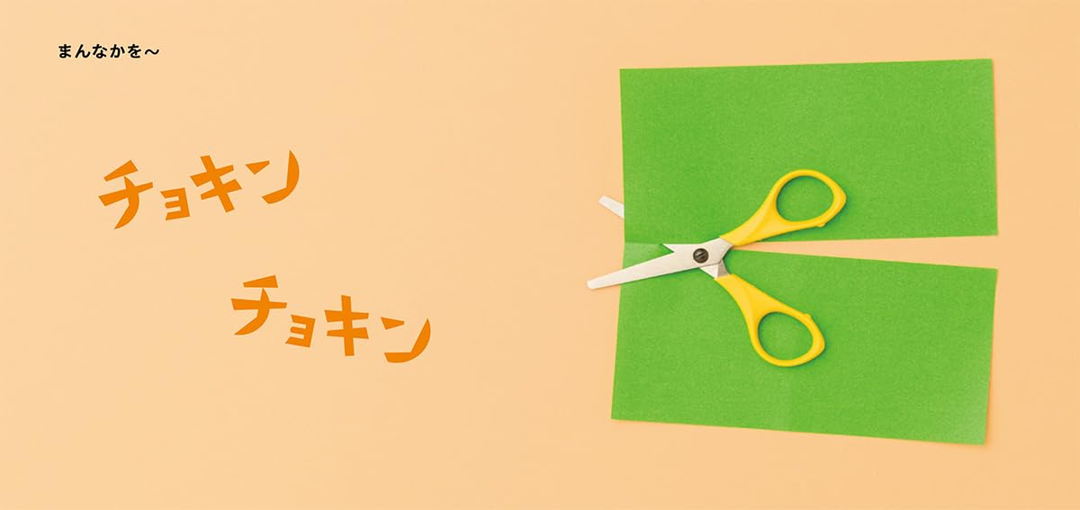 絵本「びりくしゃフラワー」の中面3