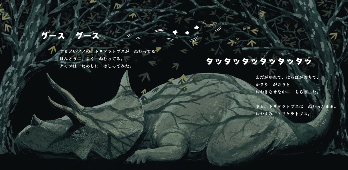 絵本「よるのはくあき」の中面5