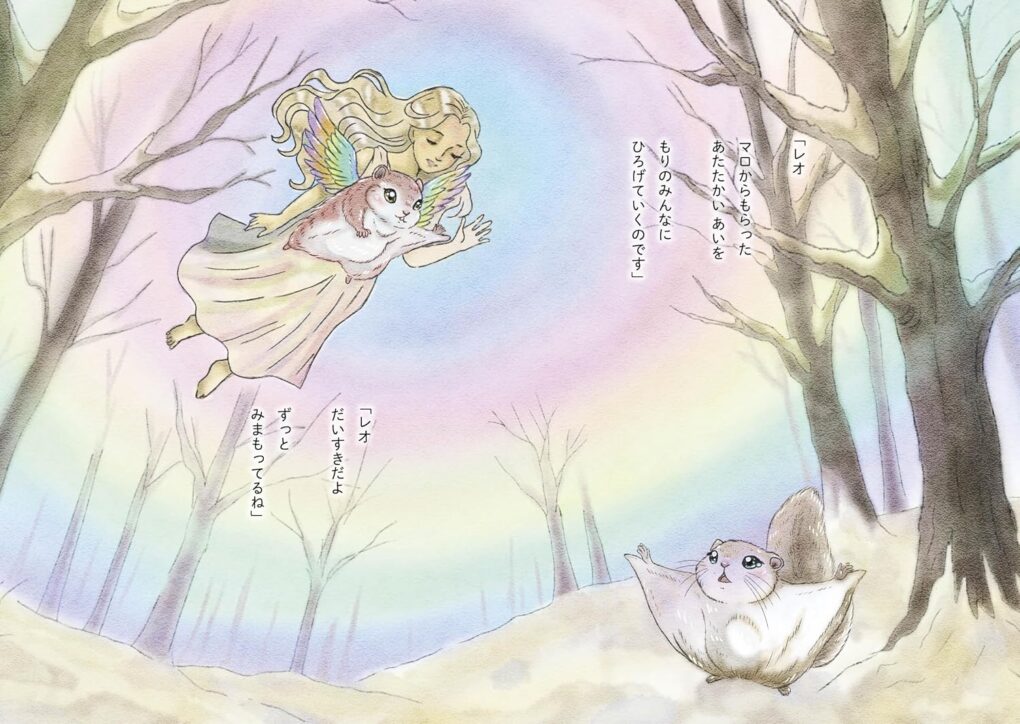 絵本「たましいのやくそく」の中面3