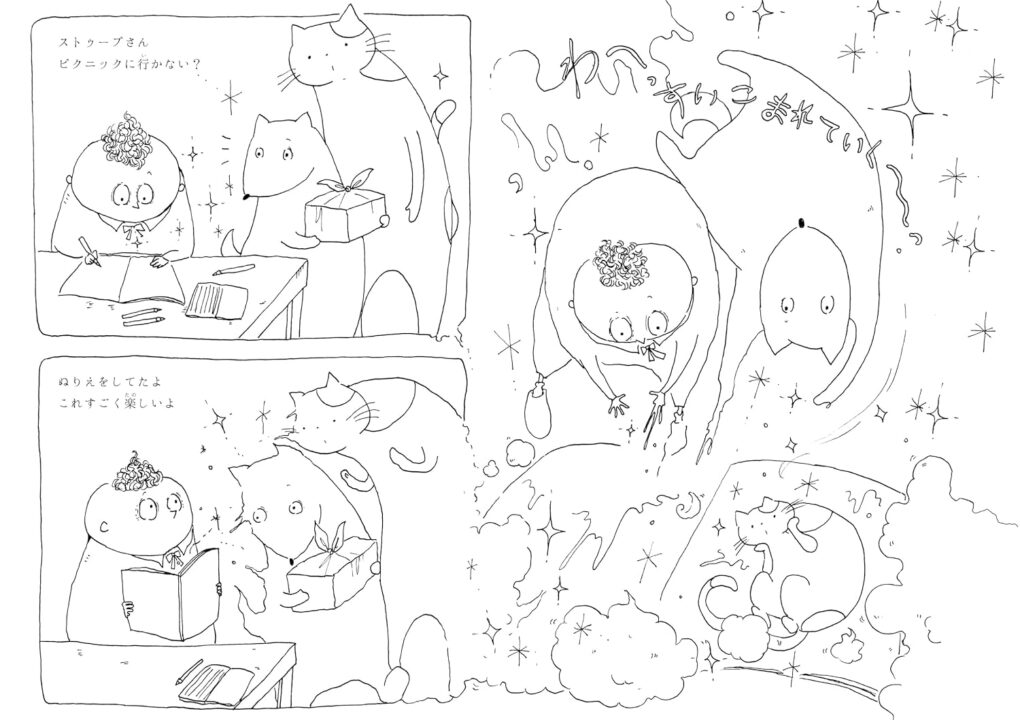 絵本「ぬりえ絵本 ストゥープさんとカラフルシーズン」の中面3