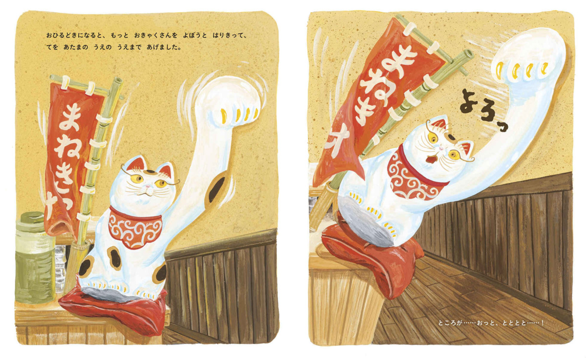 絵本「はらいねこ」の中面3
