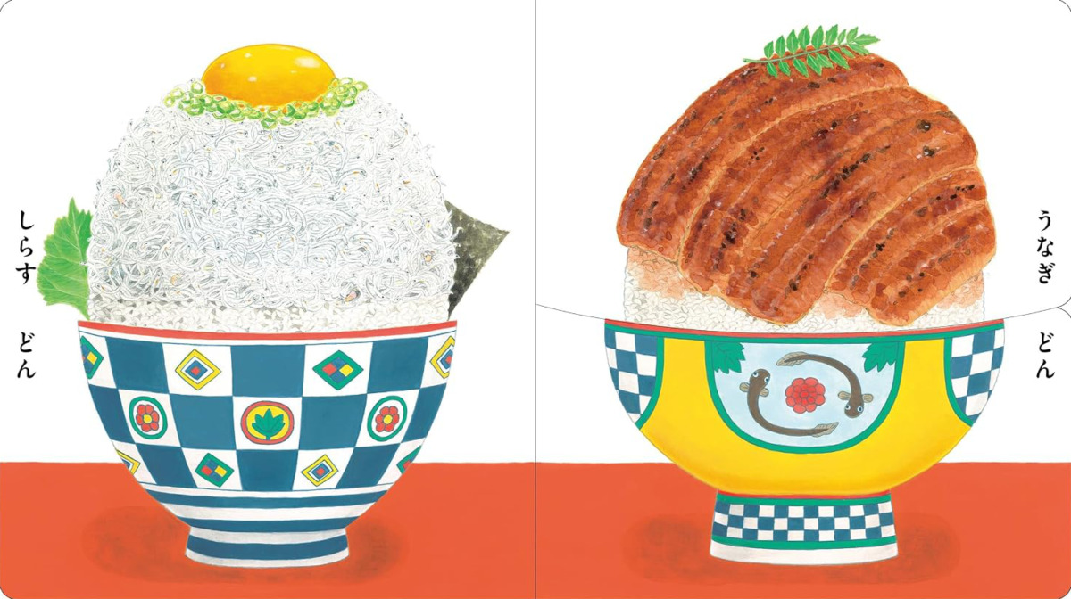 絵本「どどどんめくり」の中面