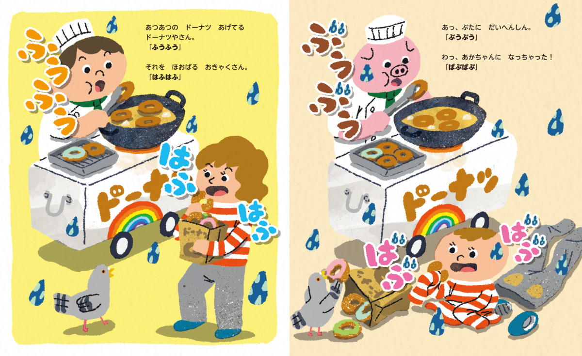 絵本「てんてんぐもがやってくる！」の中面