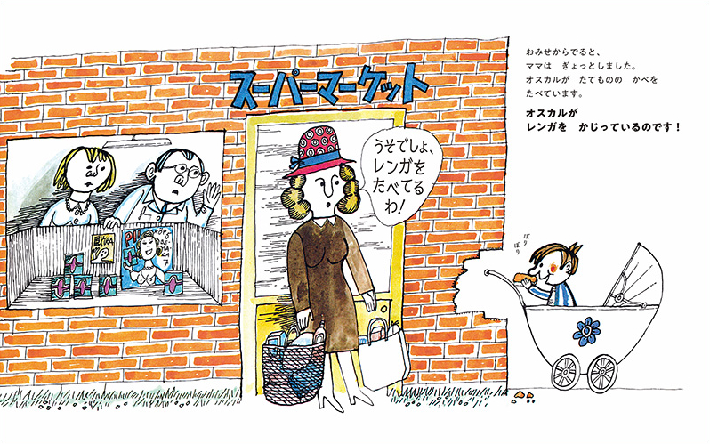 絵本「オスカルのごちそう」の中面2
