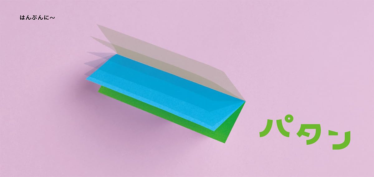 絵本「びりくしゃフラワー」の中面4