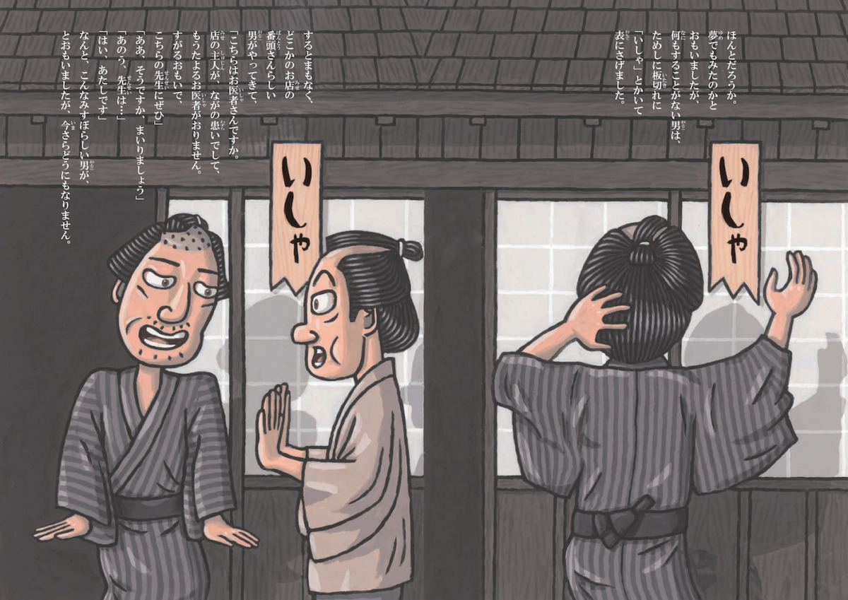 絵本「死神」の中面3