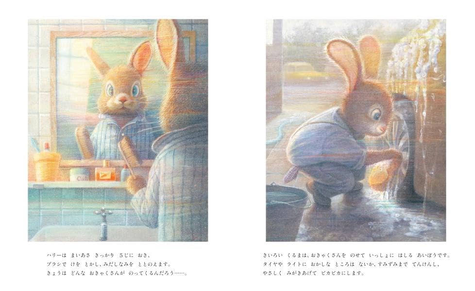 絵本「あめのひのおくりもの」の中面2