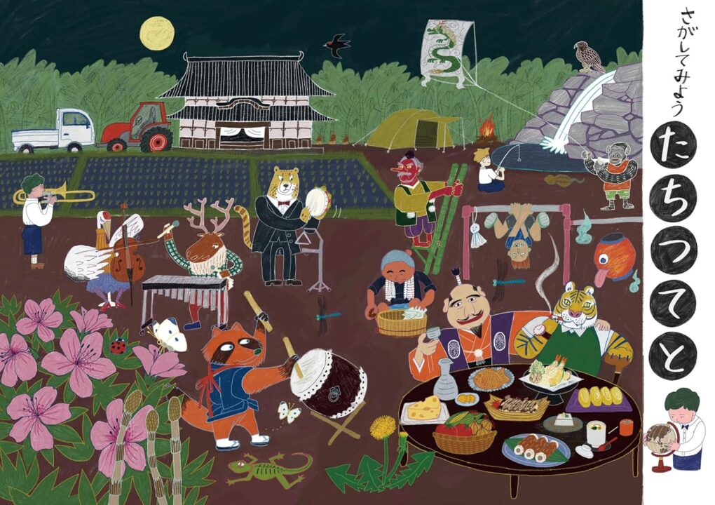 絵本「あいうえおをさがせ」の中面3