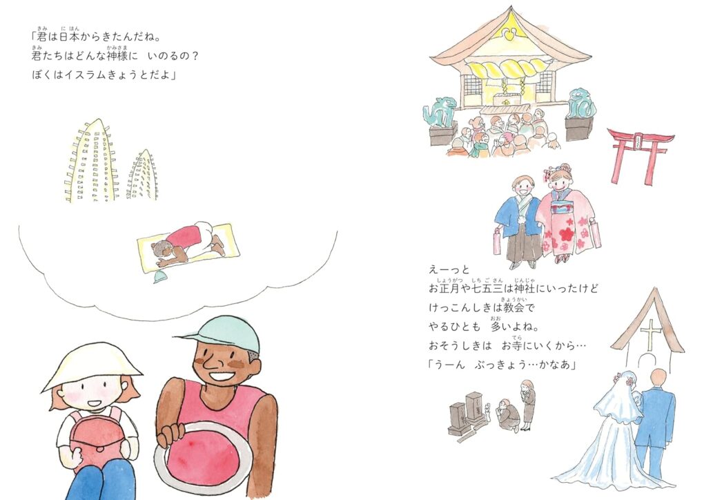 絵本「セラメムショーズ」の中面3