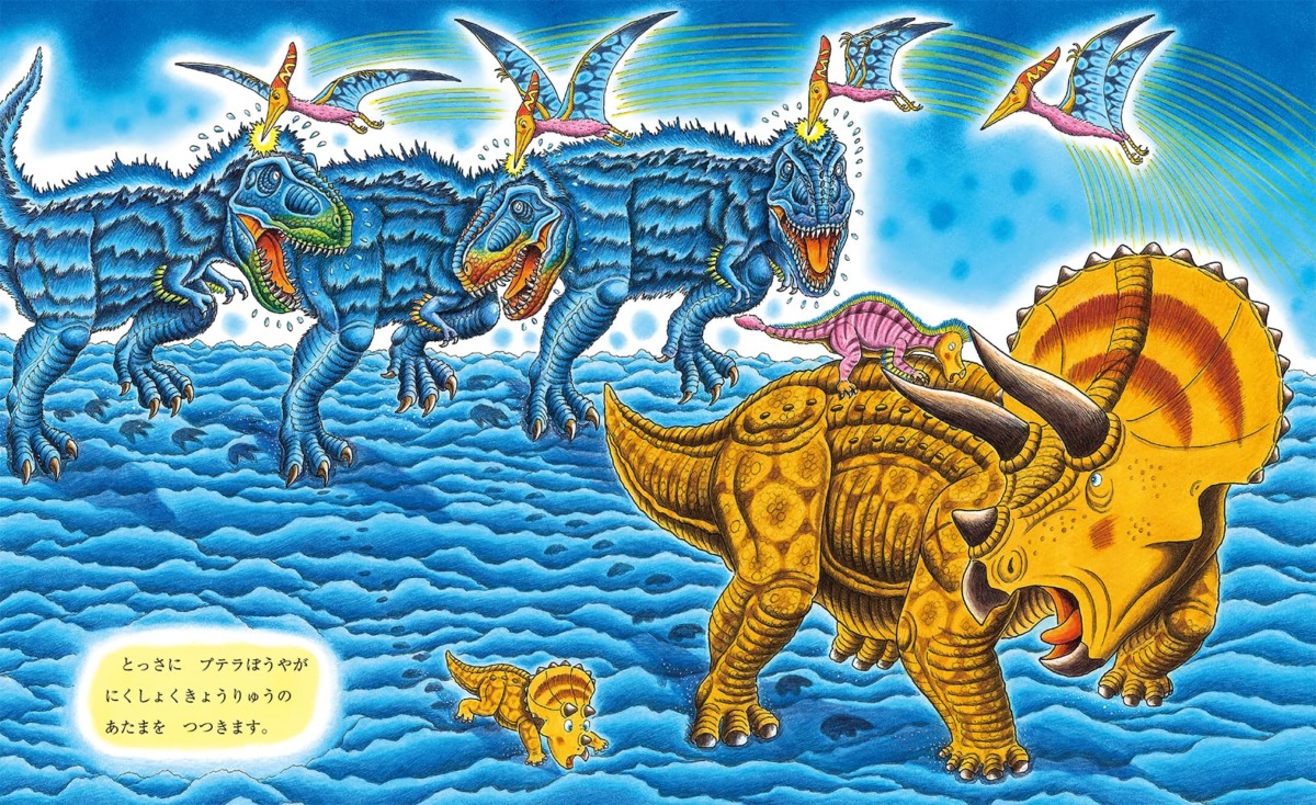 絵本「恐竜トリケラトプス ふぶきのたたかい」の中面4