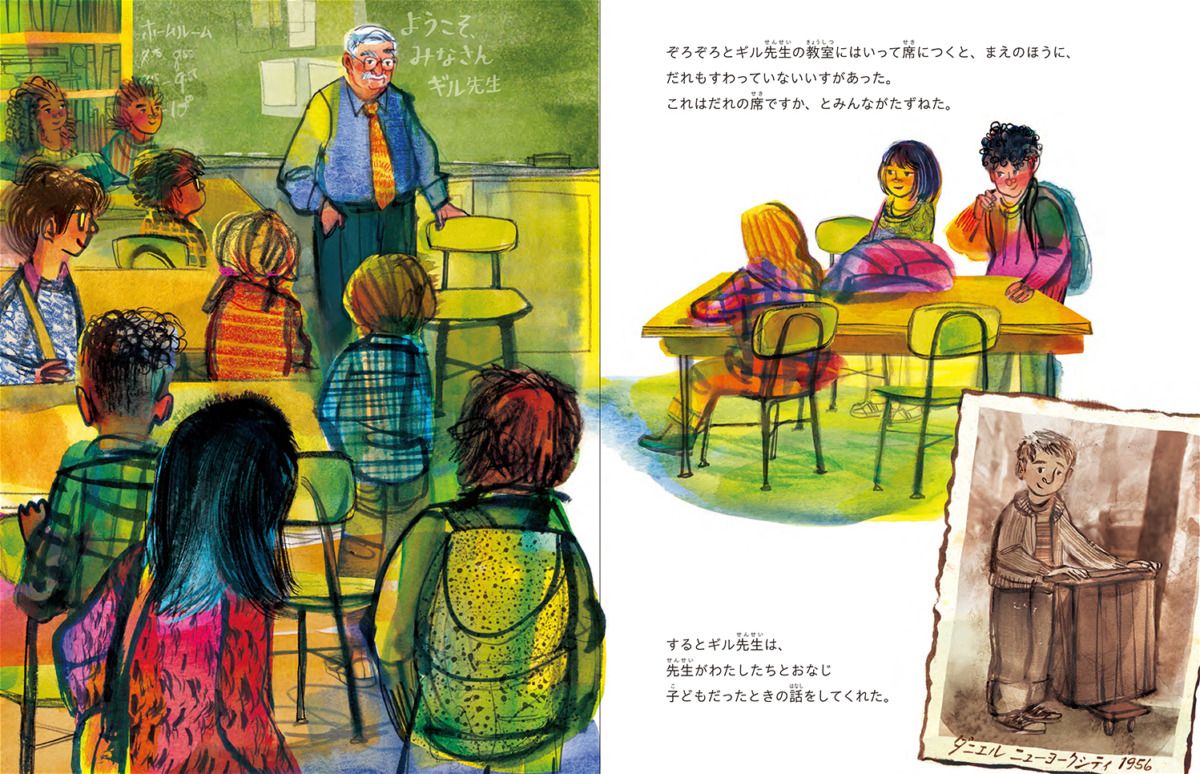 絵本「きみのいすは なかった」の中面