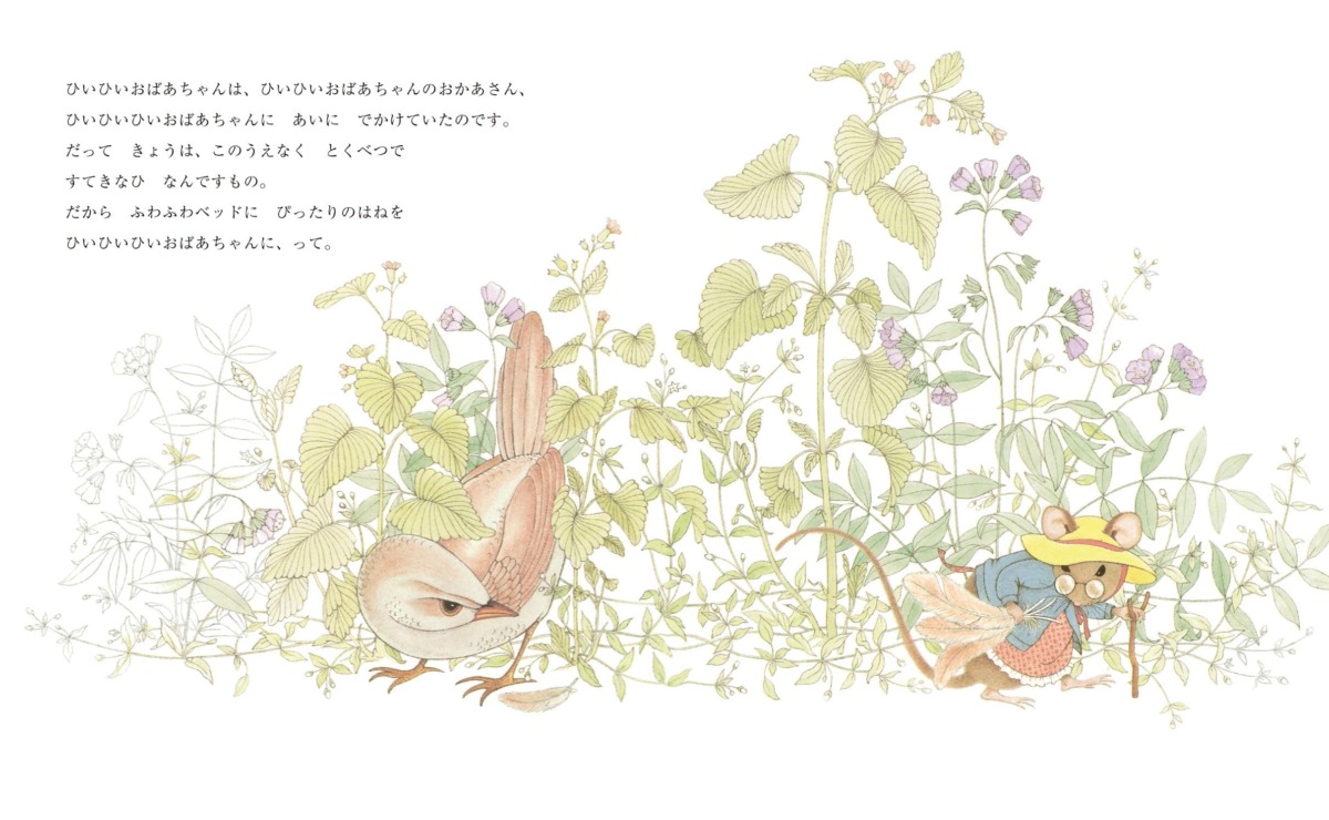 絵本「おかあさんの おかあさんのひ」の中面2