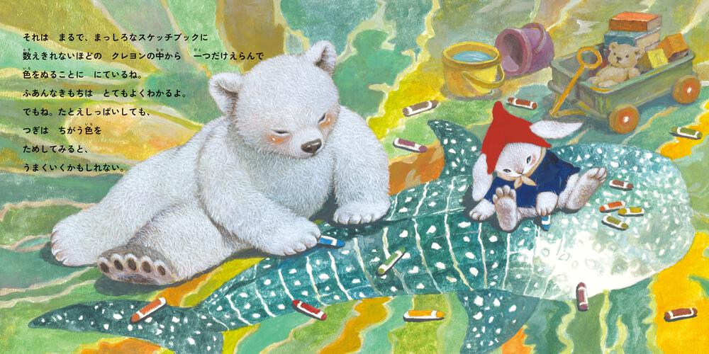 絵本「たいせつな きみへ」の中面2