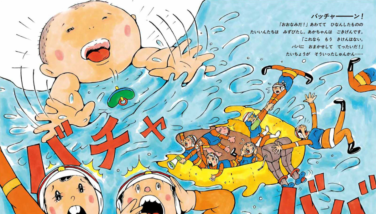 絵本「おうちプールだ! あかちゃんレスキュー」の中面3