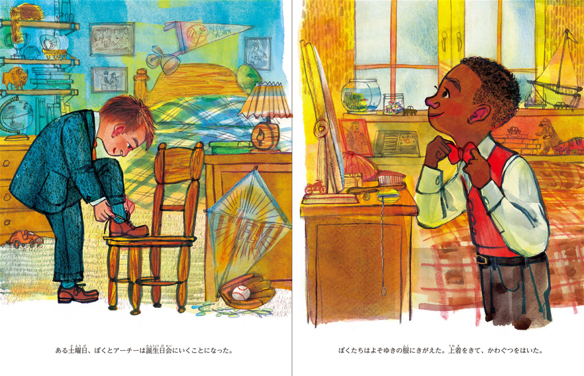 絵本「きみのいすは なかった」の中面2